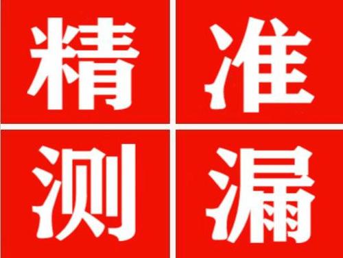 龙华暖气管漏水都是什么原因造成的呢？